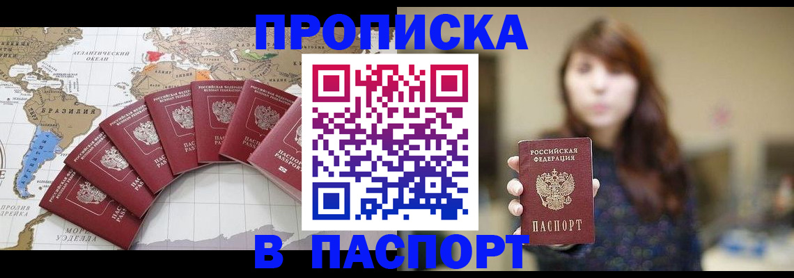 прописка для военкомата в Кубинке