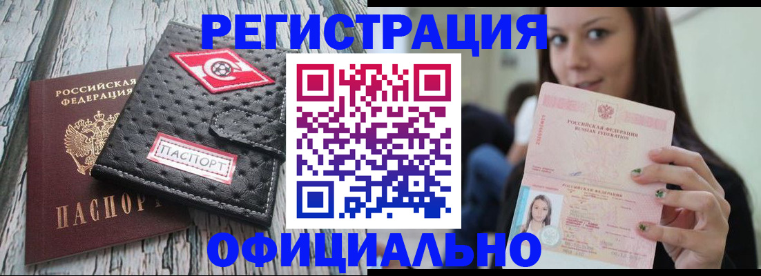 временная регистрация собственник в Кубинке